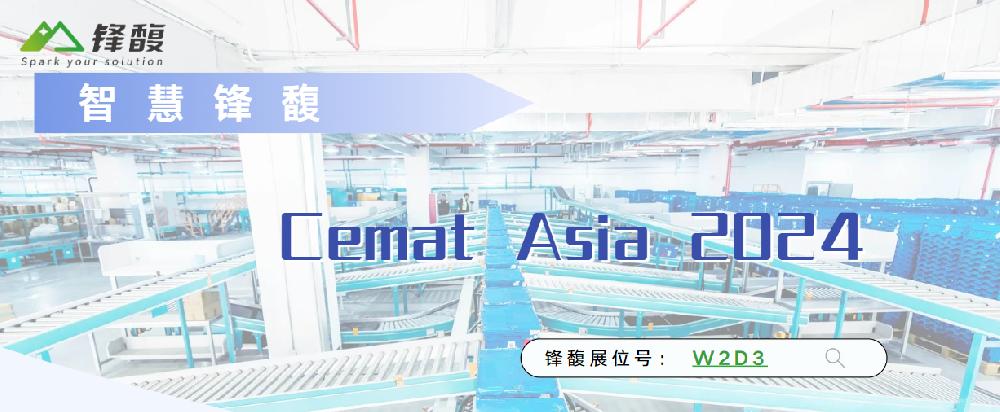 CeMAT ASIA 2024|這么有趣的觀展體驗，還不搶先報名？