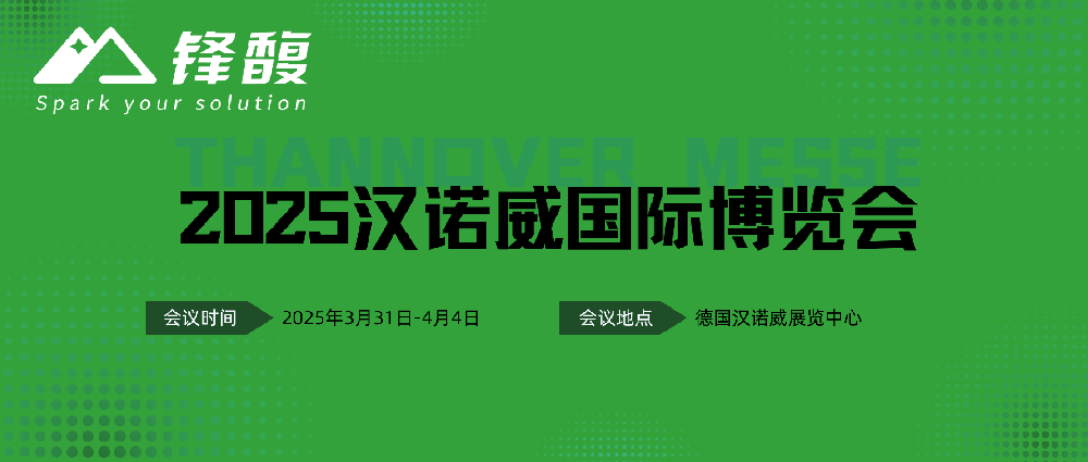 走向德國，擁抱變化